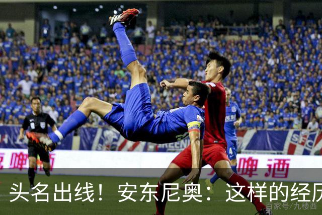 头名出线！安东尼奥：这样的经历应当进一步增强中国足球的信心